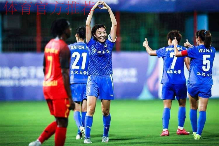 2018赛季女超联赛第六轮：河南徽商女足客场不敌武汉江大女足