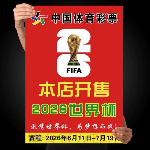 世界杯竞猜免费入口地址 世界杯竞猜免费入口地址