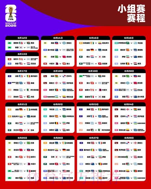 2026世界杯盘口高清入口地址 2026世界杯盘口高清入口地址